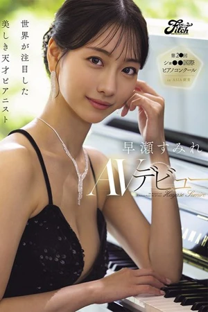DEAB-006 - The Beautiful And Talented Pianist Who Caught The World's Attention, Sumire Hayase, Makes Her Av Debut